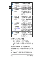 Preview for 39 page of Garmin Varia Quick Start Manual