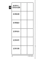 Preview for 45 page of Garmin Varia Quick Start Manual