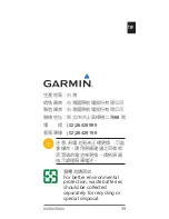 Preview for 50 page of Garmin Varia Quick Start Manual