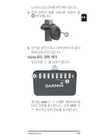 Preview for 160 page of Garmin Varia Quick Start Manual