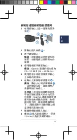 Preview for 17 page of Garmin Vector 2S Quick Start Manual