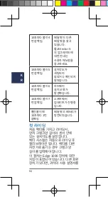 Preview for 64 page of Garmin Vector 2S Quick Start Manual