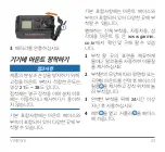 Preview for 44 page of Garmin VIRB XE Quick Start Manual