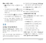 Preview for 47 page of Garmin VIRB XE Quick Start Manual