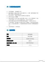 Preview for 24 page of Garwoods EC-2368IC Installation & Operating Instructions Manual