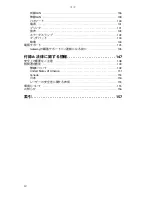 Preview for 5 page of Gateway M-1630j (Japanese) Reference Manual