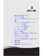 Preview for 22 page of Gateway M-1630j (Japanese) Reference Manual