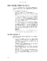 Preview for 23 page of Gateway M-1630j (Japanese) Reference Manual