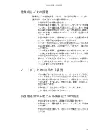 Preview for 24 page of Gateway M-1630j (Japanese) Reference Manual