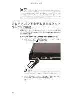 Preview for 27 page of Gateway M-1630j (Japanese) Reference Manual