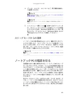 Preview for 30 page of Gateway M-1630j (Japanese) Reference Manual