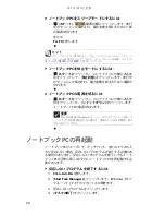 Preview for 31 page of Gateway M-1630j (Japanese) Reference Manual