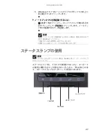 Preview for 32 page of Gateway M-1630j (Japanese) Reference Manual