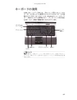 Preview for 34 page of Gateway M-1630j (Japanese) Reference Manual