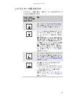 Preview for 36 page of Gateway M-1630j (Japanese) Reference Manual