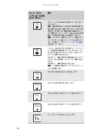 Preview for 37 page of Gateway M-1630j (Japanese) Reference Manual