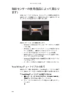 Preview for 39 page of Gateway M-1630j (Japanese) Reference Manual