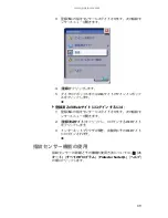 Preview for 44 page of Gateway M-1630j (Japanese) Reference Manual