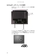 Preview for 45 page of Gateway M-1630j (Japanese) Reference Manual