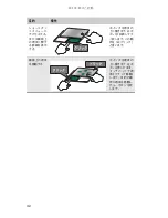 Preview for 47 page of Gateway M-1630j (Japanese) Reference Manual