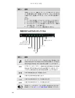 Preview for 49 page of Gateway M-1630j (Japanese) Reference Manual