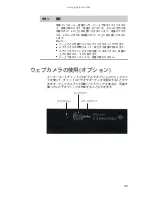 Preview for 50 page of Gateway M-1630j (Japanese) Reference Manual