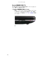 Preview for 59 page of Gateway M-1630j (Japanese) Reference Manual