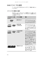 Preview for 61 page of Gateway M-1630j (Japanese) Reference Manual