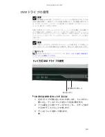 Preview for 62 page of Gateway M-1630j (Japanese) Reference Manual