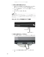 Preview for 63 page of Gateway M-1630j (Japanese) Reference Manual