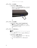 Preview for 65 page of Gateway M-1630j (Japanese) Reference Manual