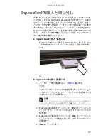 Preview for 66 page of Gateway M-1630j (Japanese) Reference Manual