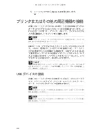 Preview for 67 page of Gateway M-1630j (Japanese) Reference Manual