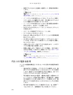 Preview for 79 page of Gateway M-1630j (Japanese) Reference Manual