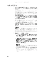 Preview for 89 page of Gateway M-1630j (Japanese) Reference Manual