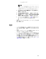 Preview for 90 page of Gateway M-1630j (Japanese) Reference Manual