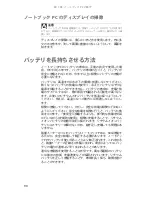 Preview for 95 page of Gateway M-1630j (Japanese) Reference Manual