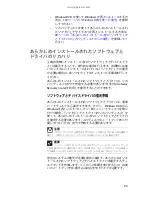 Preview for 98 page of Gateway M-1630j (Japanese) Reference Manual