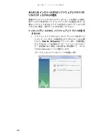 Preview for 103 page of Gateway M-1630j (Japanese) Reference Manual