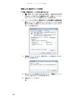 Preview for 107 page of Gateway M-1630j (Japanese) Reference Manual