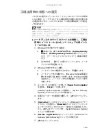 Preview for 108 page of Gateway M-1630j (Japanese) Reference Manual