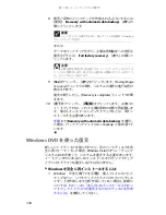 Preview for 109 page of Gateway M-1630j (Japanese) Reference Manual