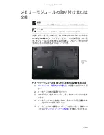 Preview for 114 page of Gateway M-1630j (Japanese) Reference Manual