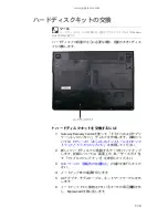 Preview for 118 page of Gateway M-1630j (Japanese) Reference Manual