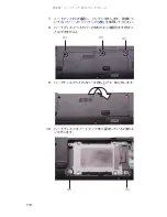 Preview for 119 page of Gateway M-1630j (Japanese) Reference Manual