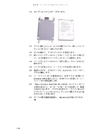 Preview for 121 page of Gateway M-1630j (Japanese) Reference Manual