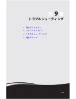 Preview for 122 page of Gateway M-1630j (Japanese) Reference Manual