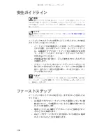 Preview for 123 page of Gateway M-1630j (Japanese) Reference Manual