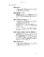 Preview for 126 page of Gateway M-1630j (Japanese) Reference Manual