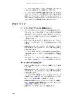 Preview for 127 page of Gateway M-1630j (Japanese) Reference Manual